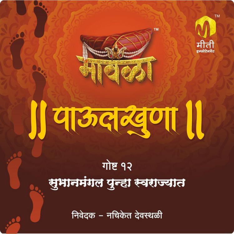 Produktbild: Subhanmangal Punha Swarajyat