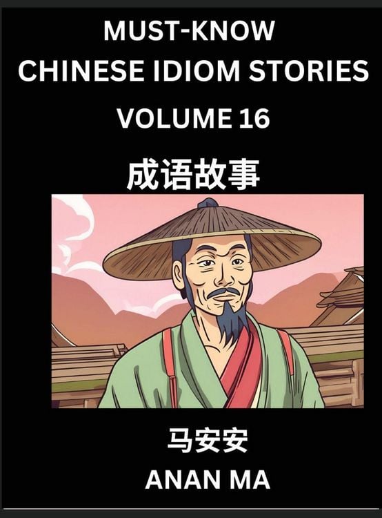 Produktbild: Chinese Idiom Stories (Part 16)- Learn Chinese History and Culture by Reading Must-know Traditional Chinese Stories, Easy Lessons, Vocabulary, Pinyin,