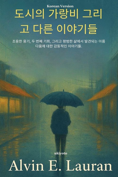 Produktbild: Drizzle in the City and Other Stories Korean Version