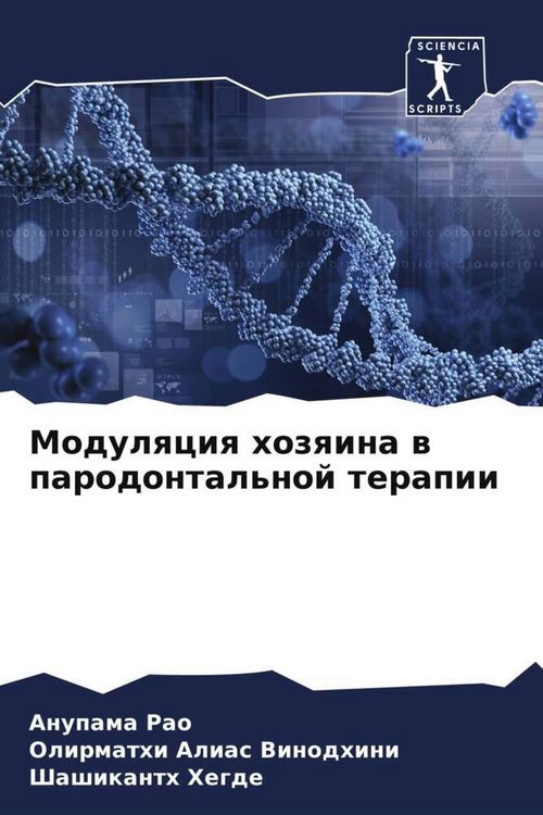 Produktbild: Modulqciq hozqina w parodontal'noj terapii