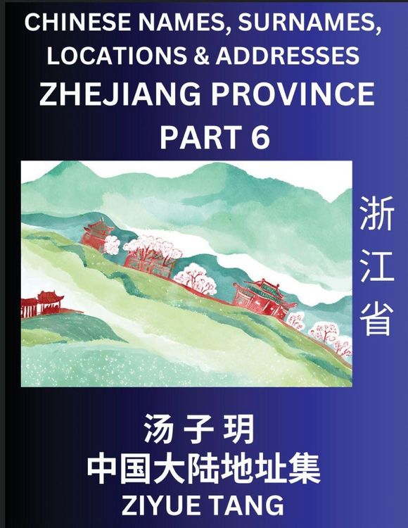 Produktbild: Zhejiang Province (Part 6)- Mandarin Chinese Names, Surnames, Locations & Addresses, Learn Simple Chinese Characters, Words, Sentences with Simplified Characters, English and Pinyin