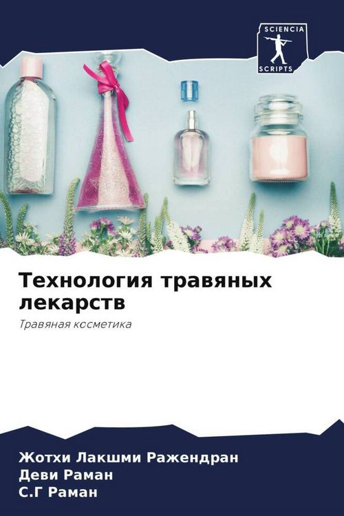Produktbild: Tehnologiq trawqnyh lekarstw