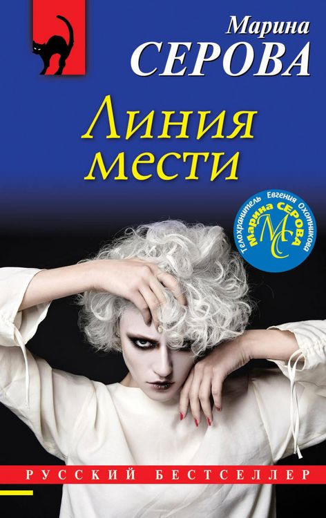 Produktbild: Liniya mesti