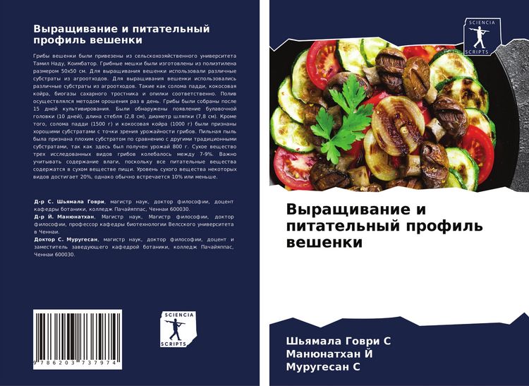 Produktbild: Vyraschiwanie i pitatel'nyj profil' weshenki