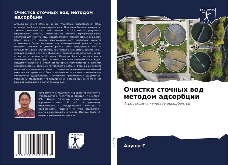 Produktbild: Ochistka stochnyh wod metodom adsorbcii