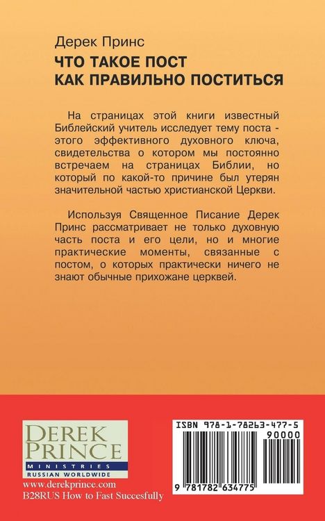 Produktbild: Fasting - How to Fast Succesfully - RUSSIAN