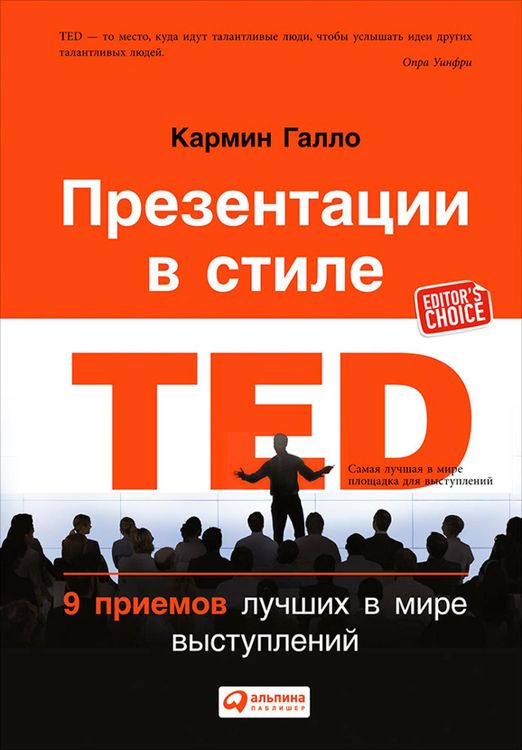 Produktbild: Talk Like TED: The 9 Public-Speaking Secrets of the World's Top Minds