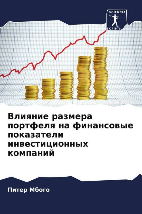 Produktbild: Vliqnie razmera portfelq na finansowye pokazateli inwesticionnyh kompanij