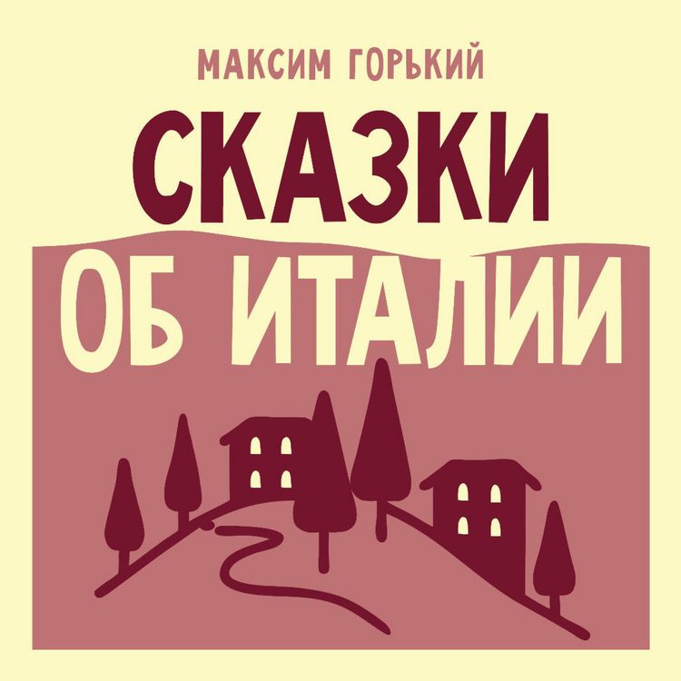 Produktbild: Skazki ob Italii