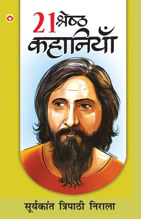 Produktbild: 21 Shreshtha Kahaniyan (21 श्रेष्ठ कहानियां)