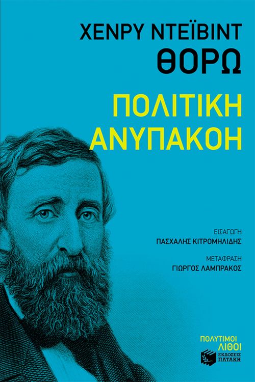 Produktbild: Civil Disobedience