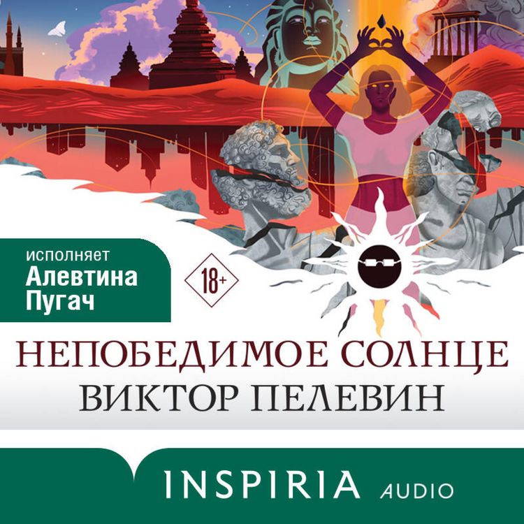 Produktbild: Nepobedimoe Solntse