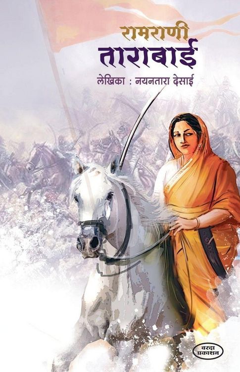 Produktbild: Ramrani Tarabai