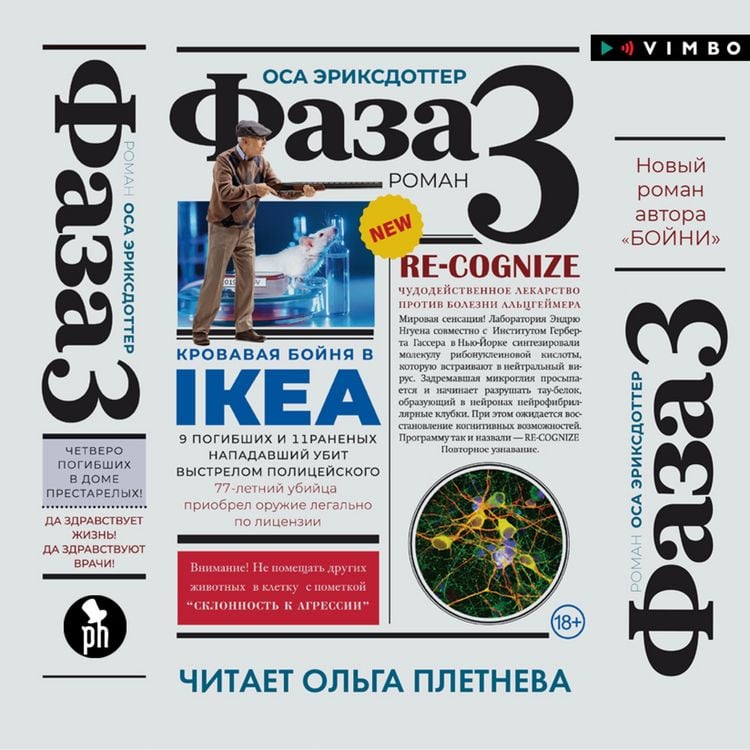 Produktbild: Faza 3