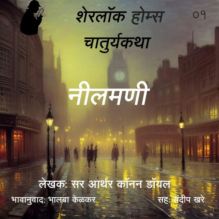 Produktbild: Sherlock Holmes 01: Neelmani