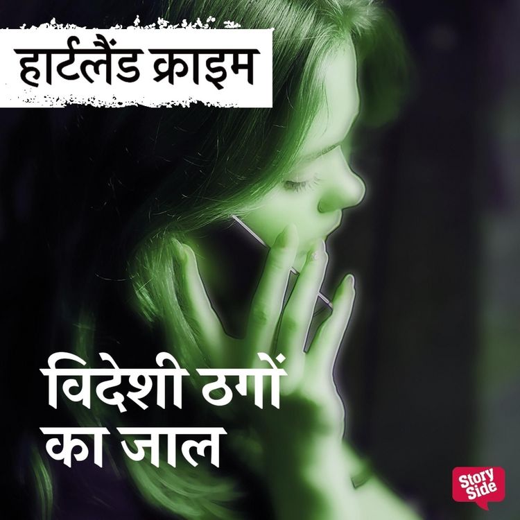 Produktbild: Videshi Thago Ka Jaal