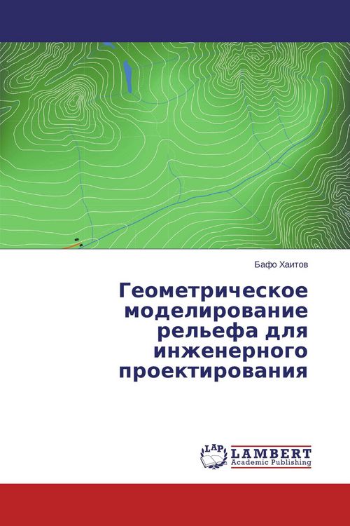 Produktbild: Geometricheskoe modelirowanie rel'efa dlq inzhenernogo proektirowaniq