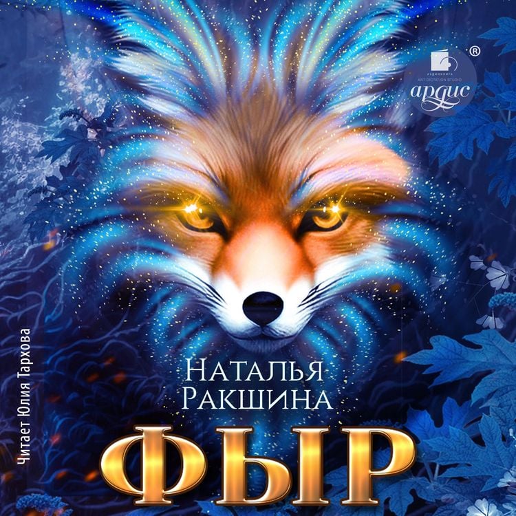 Produktbild: Fyr