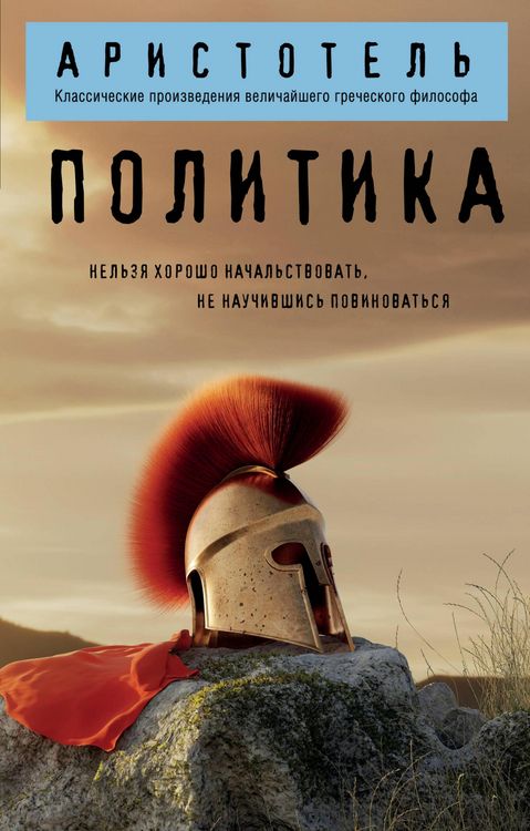 Produktbild: Politika