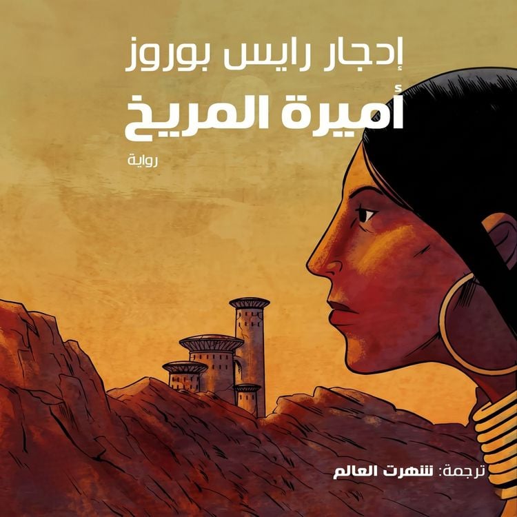 Produktbild: Princess of Mars