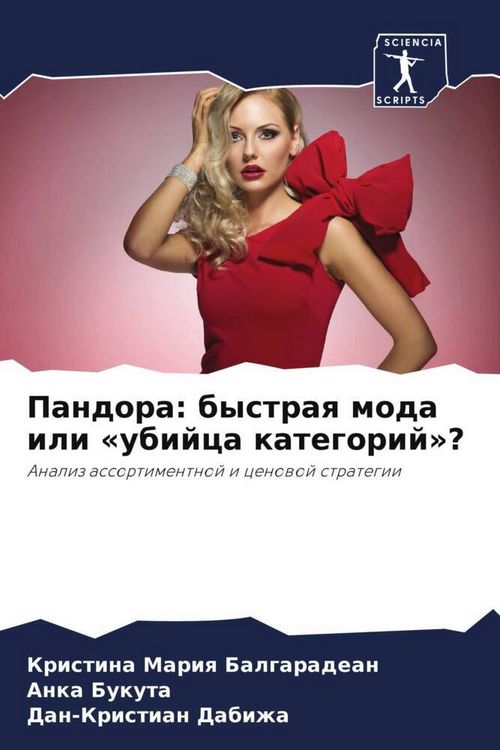 Produktbild: Pandora: bystraq moda ili 'ubijca kategorij'?