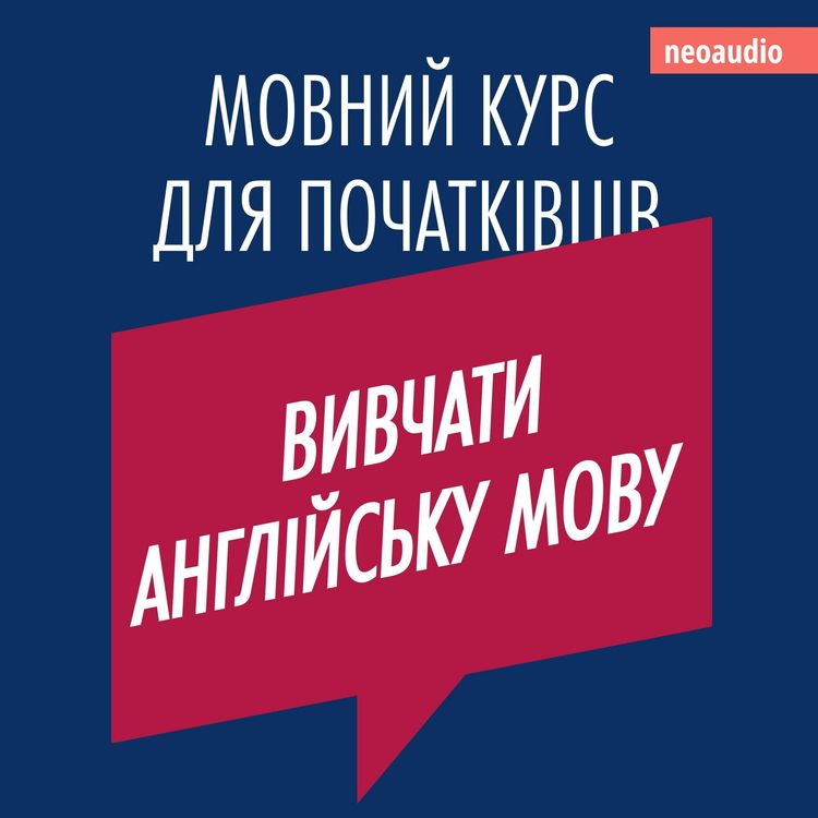 Produktbild: Вивчати англійську мову - Курси мов для початківців