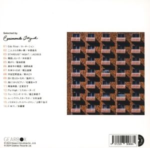 Produktbild: City Music Tokyo - Multiple