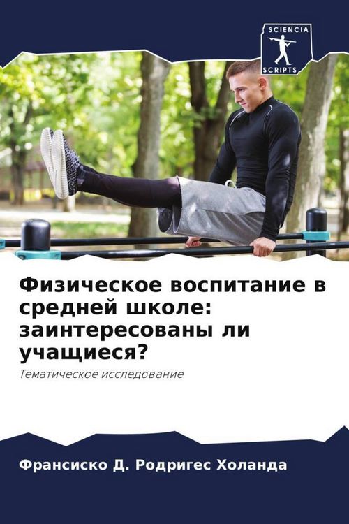 Produktbild: Fizicheskoe wospitanie w srednej shkole: zainteresowany li uchaschiesq?