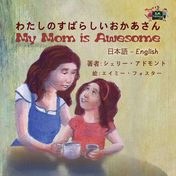 Produktbild: My Mom is Awesome