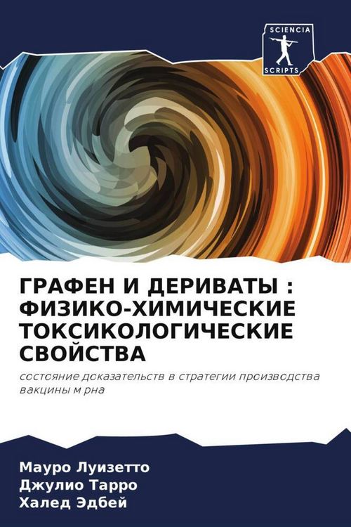 Produktbild: GRAFEN I DERIVATY : FIZIKO-HIMIChESKIE TOKSIKOLOGIChESKIE SVOJSTVA