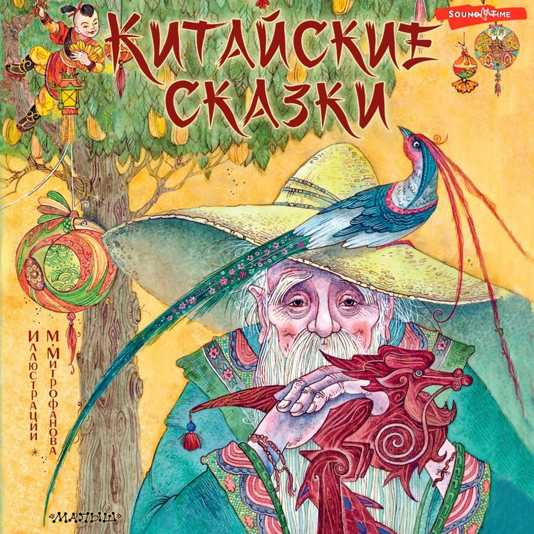 Produktbild: Kitayskie skazki
