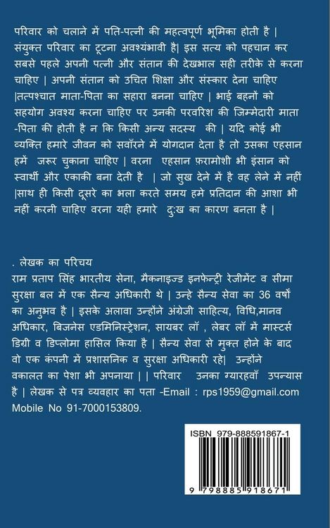 Produktbild: Pariwar / परिवार