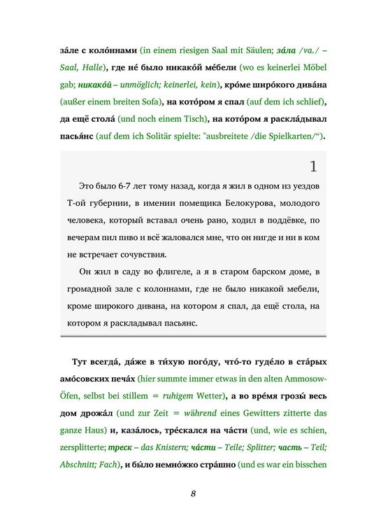 Produktbild: Dom s mesoninom / Das Haus mit dem Mezzanin (Buch + Audio-Online) - Frank-Lesemethode - Kommentierte zweisprachige Ausgabe Russisch-Deutsch