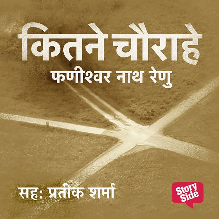 Produktbild: Kitne Chaurahe