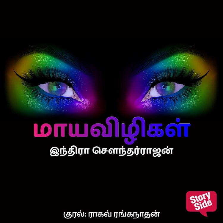 Produktbild: Maaya Vizhigal