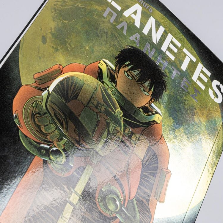 Produktbild: Planetes Perfect Edition 2