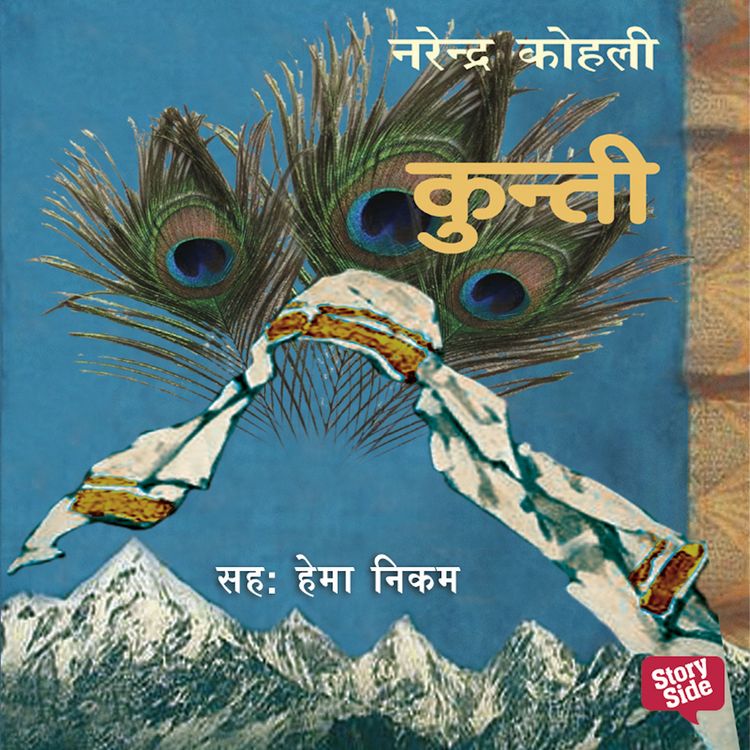 Produktbild: Kunti - 2
