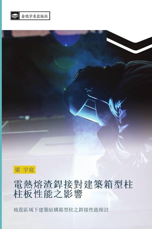 Produktbild: dian re rong zha han jie dui jian zhu xiang xing zhu zhu ban xing neng zhi ying xiang