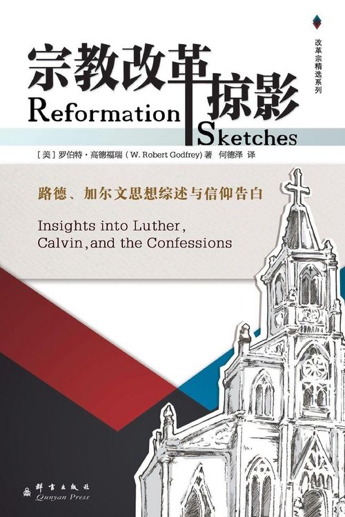 Produktbild: Reformation Sketches
