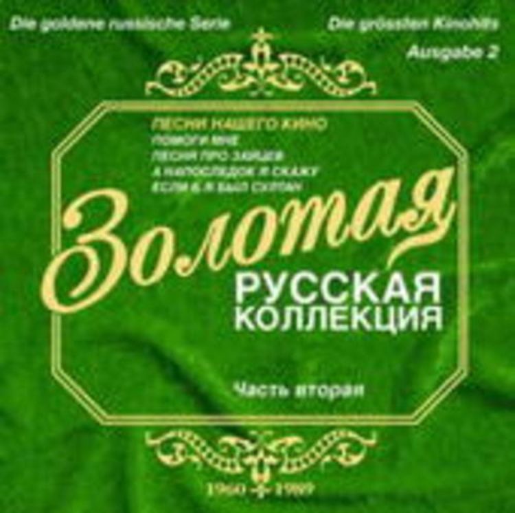 Produktbild: Goldene Russische Serie Ausgabe 2