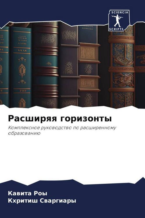 Produktbild: Rasshirqq gorizonty