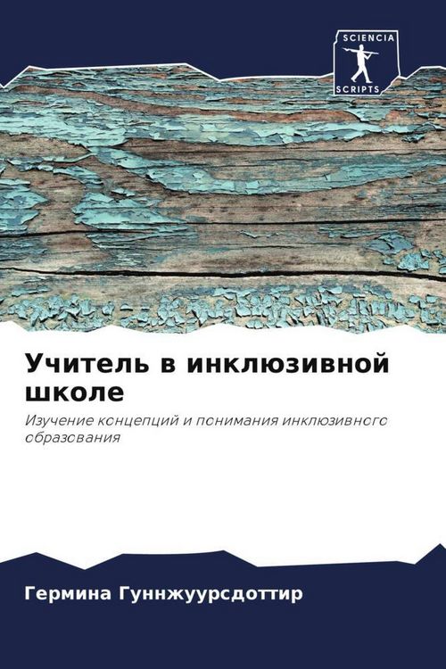 Produktbild: Uchitel' w inkl&uuml;ziwnoj shkole