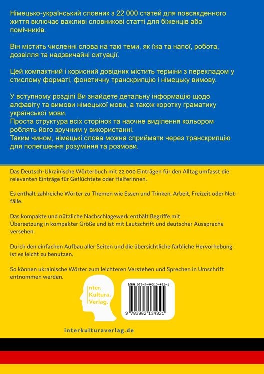 Produktbild: Interkultura W&ouml;rterbuch-Ukrainisch-Deutsch f&uuml;r ukrainische MuttersprachlerInnen