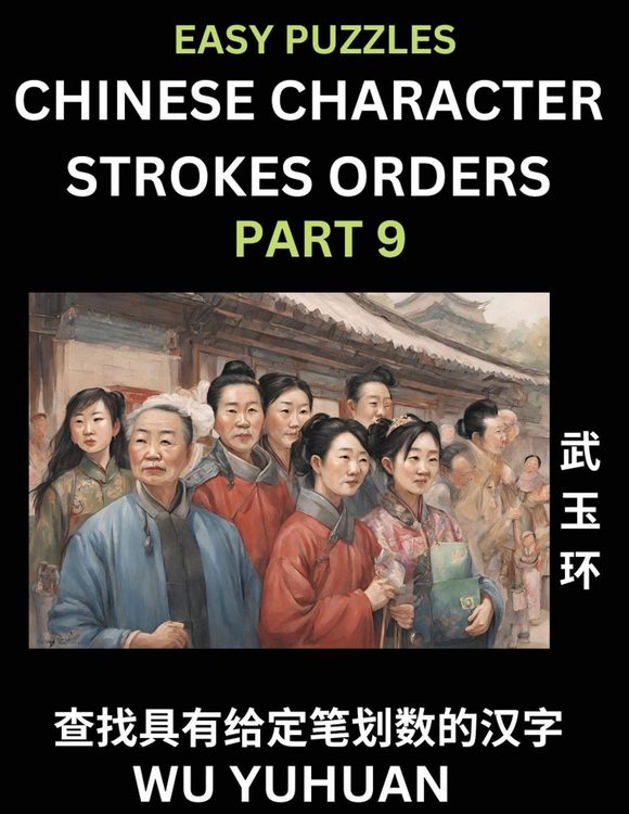 Produktbild: Chinese Character Strokes Orders (Part 9)- Learn Counting Number of Strokes in Mandarin Chinese Character Writing, Easy Lessons for Beginners (HSK All Levels), Simple Mind Game Puzzles, Answers, Simplified Characters, Pinyin, English