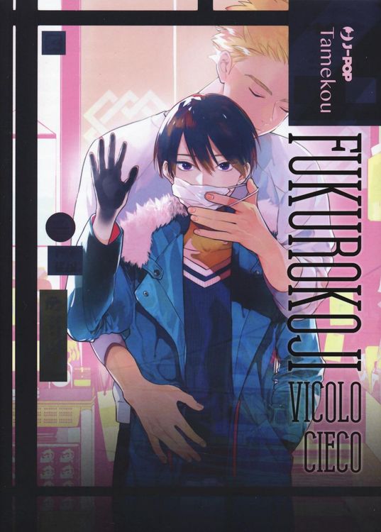 Produktbild: Fukurokoji. Vicolo cieco