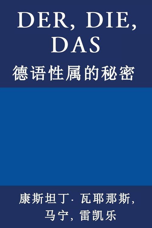Produktbild: Der, Die, Das
