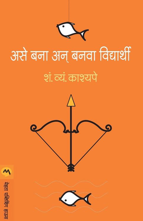 Produktbild: Ase Bana An Banava Vidyarthi