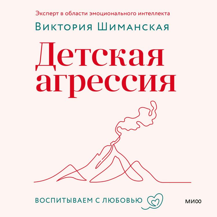 Produktbild: Detskaya agressiya