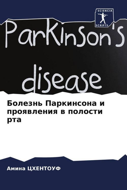 Produktbild: Bolezn' Parkinsona i proqwleniq w polosti rta