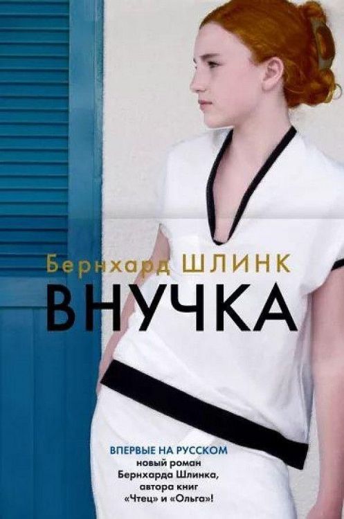 Produktbild: Vnuchka